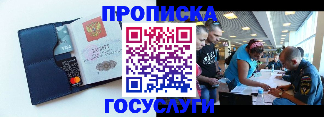 прописка штамп в Галиче