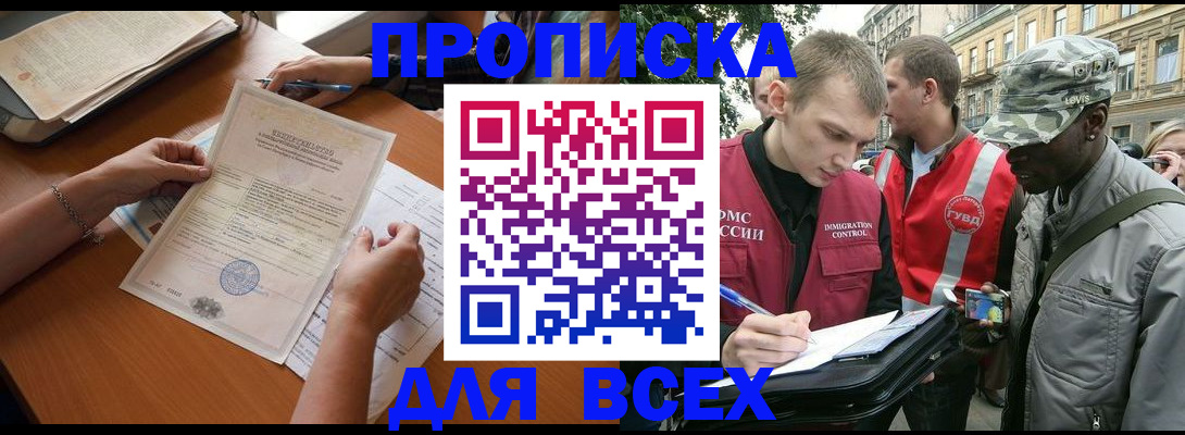 временная регистрация надежно в Галиче